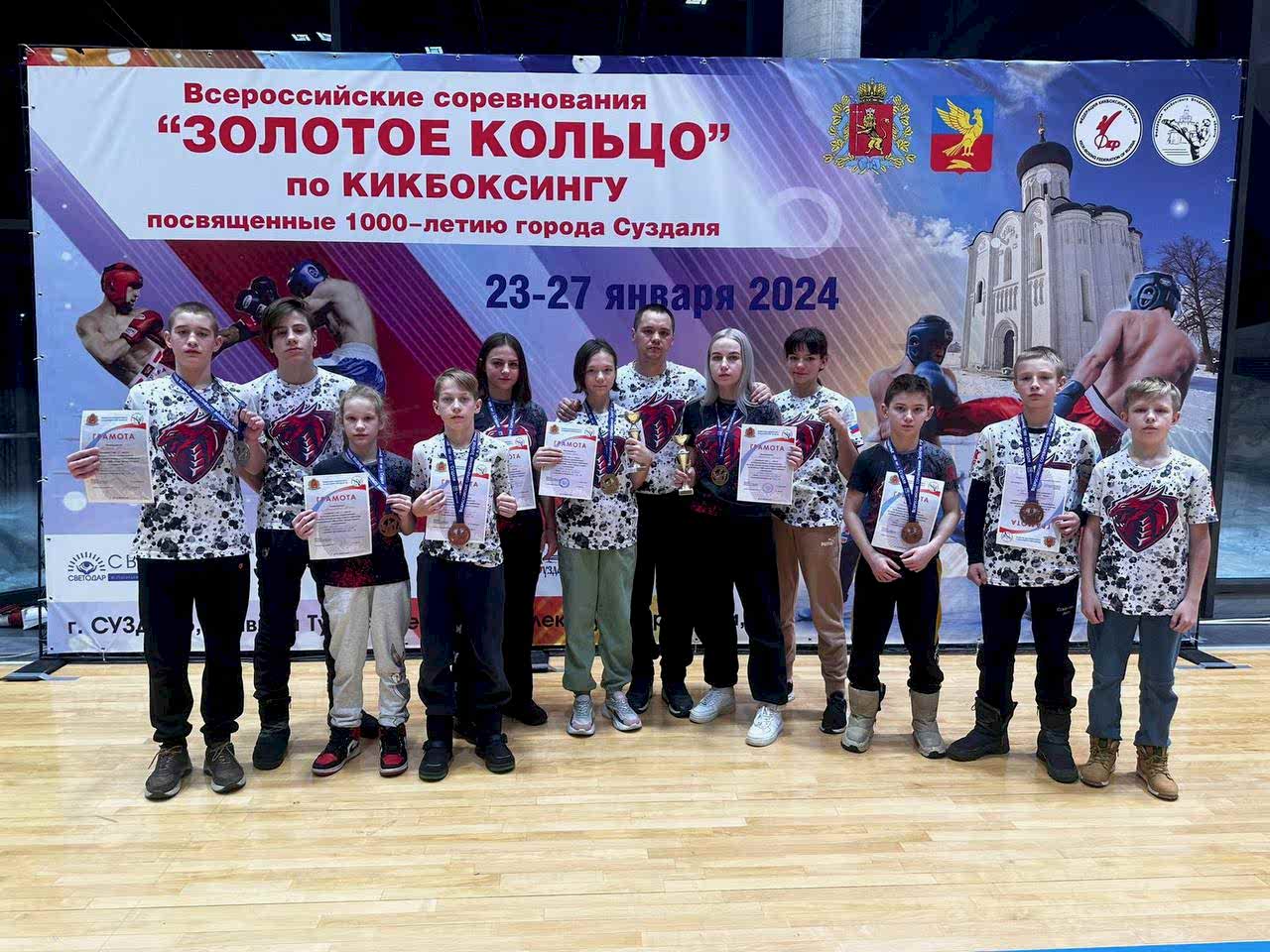 Всероссийские соревнования по кикбоксингу «Золотое кольцо», посвящённые 1000-летию города Суздаля прошли с 23 по 27 января.